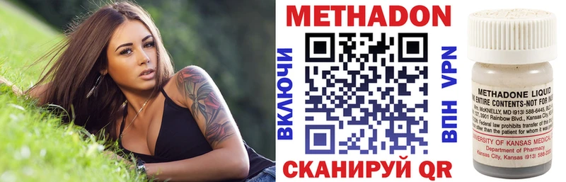 купить наркотики сайты  гидра ТОР  МЕТАДОН methadone  Волосово 